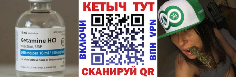 КЕТАМИН ketamine  Лысково 