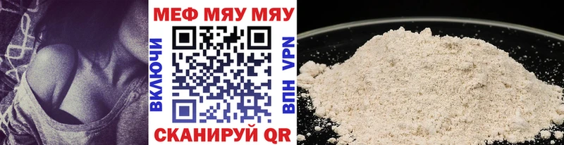 Мефедрон VHQ  Лысково 
