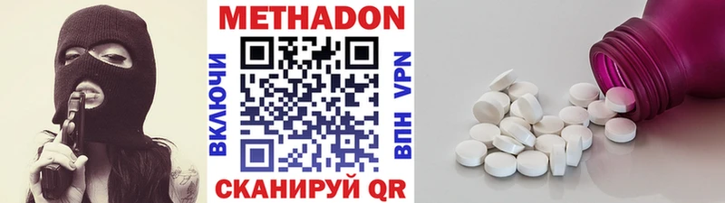 МЕТАДОН белоснежный  Лысково 